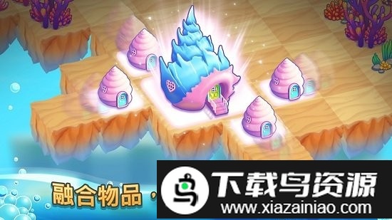 海洋合并最新版