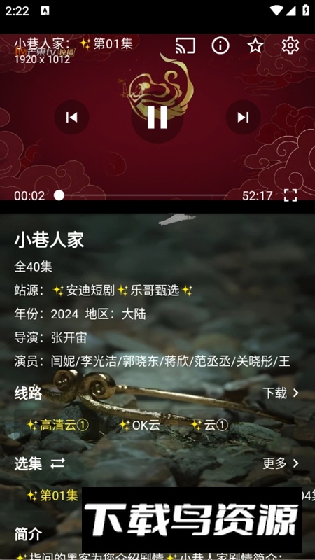 拾光短剧APP官方手机版最新版截图4