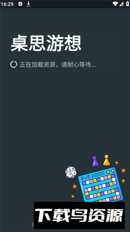 桌思游想app手机版官方版截图1
