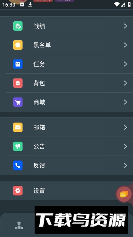 桌思游想app手机版官方版截图3