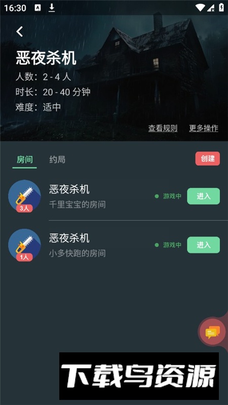 桌思游想app手机版官方版截图4