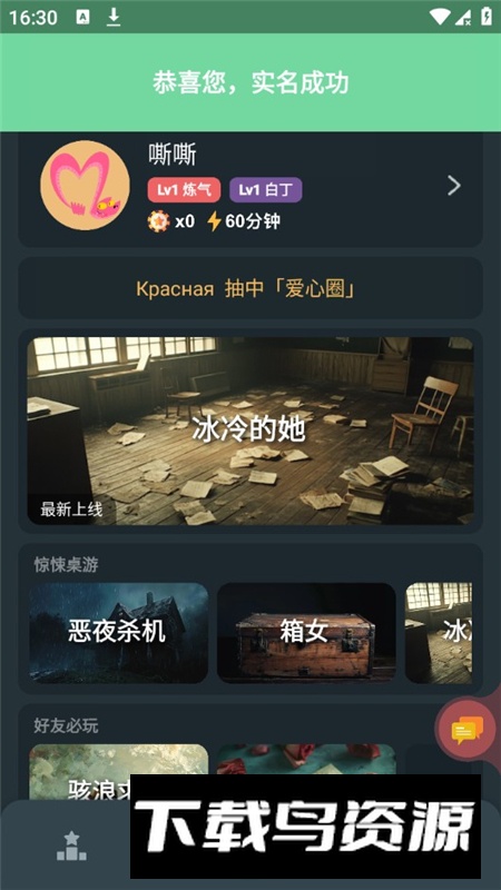 桌思游想app手机版官方版截图5