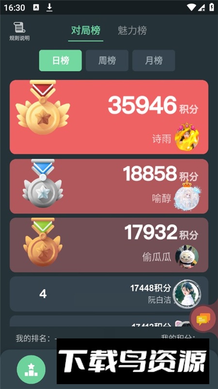 桌思游想app手机版官方版截图6