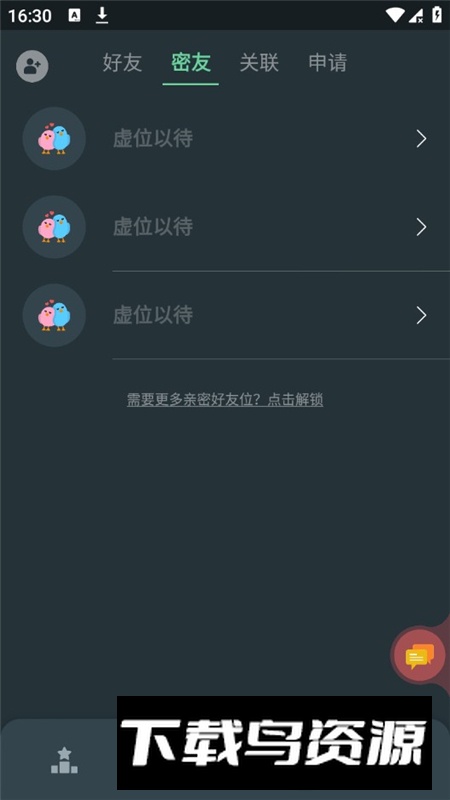 桌思游想app手机版官方版截图7