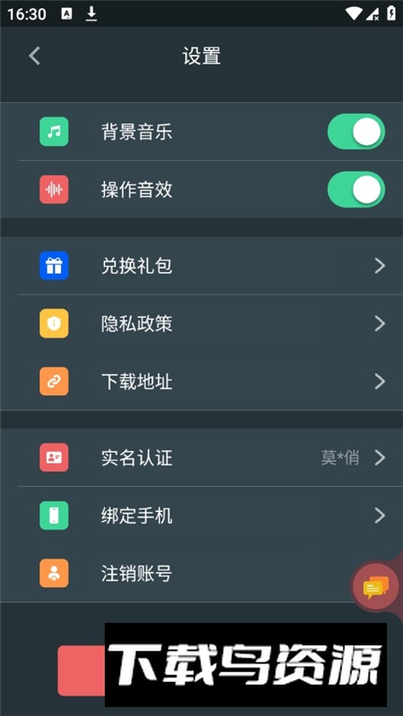 桌思游想app手机版官方版截图8