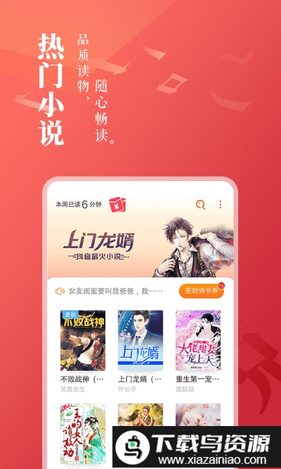 万书网app最新版截图1