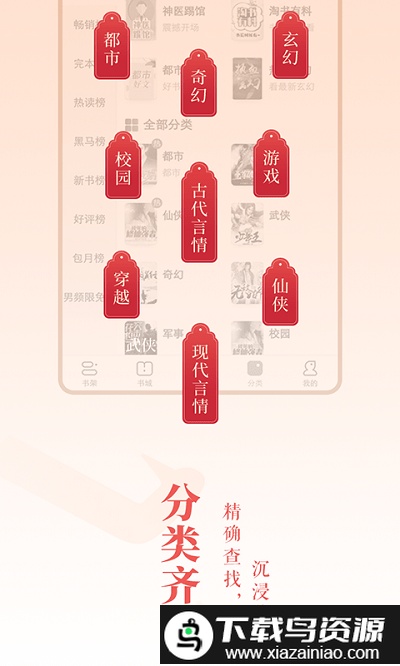 万书网app最新版截图2