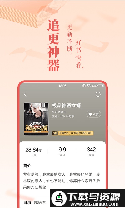 万书网app最新版截图3