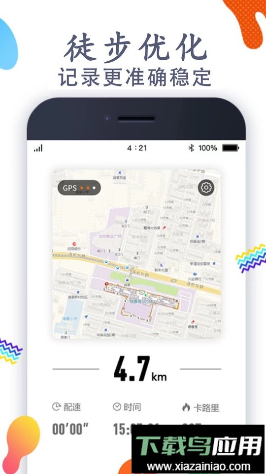 多多运动计步器官方版最新版截图2
