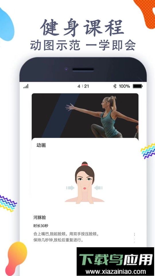 多多运动计步器官方版最新版截图3