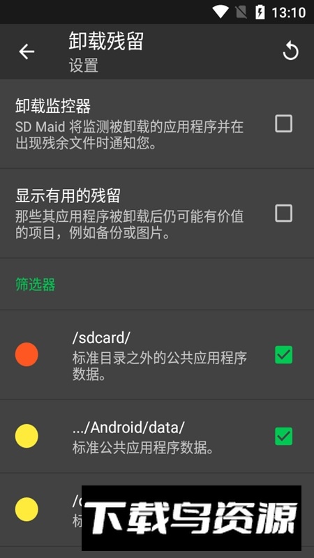 sdmaid高级版不要钱版截图4