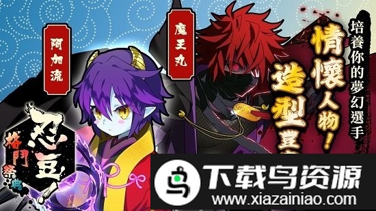 忍豆格斗祭典官方版最新版截图3
