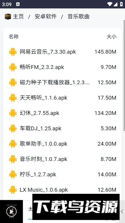 太阳云盘app下载安卓版最新版截图2
