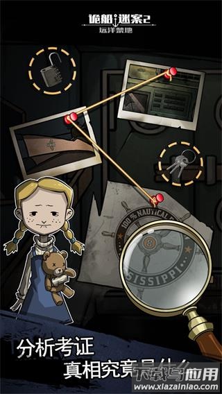 诡船谜案2下载安装最新版截图2