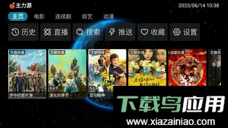 毒苹果BOX最新版截图1