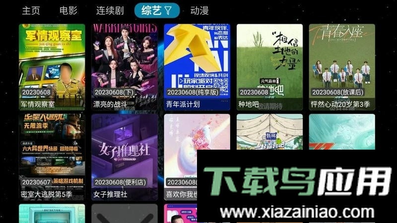 毒苹果BOX最新版截图2