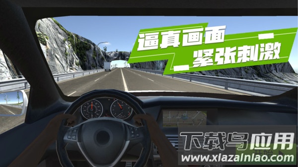 山脊驾驶模拟最新版截图1