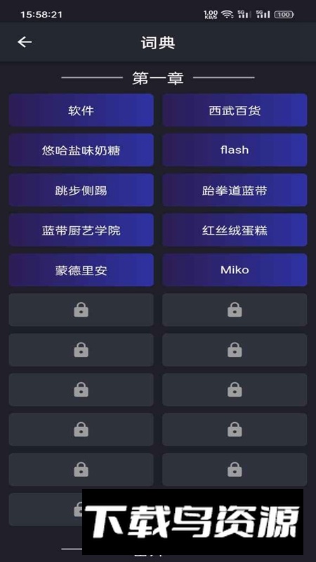异次元通讯官方正版最新版最新版截图1
