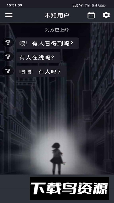 异次元通讯官方正版最新版最新版截图2