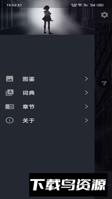 异次元通讯官方正版最新版最新版截图3
