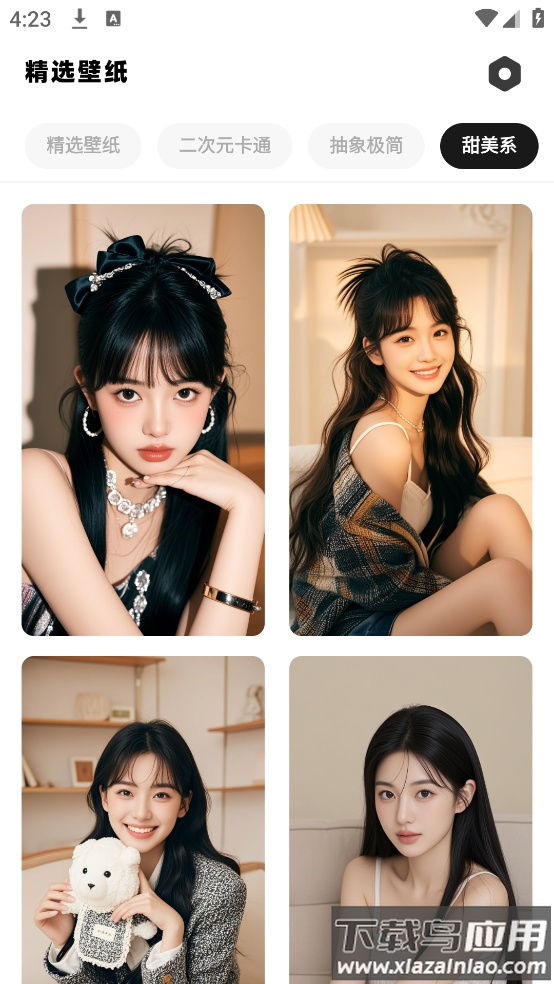 七星壁纸app截图2