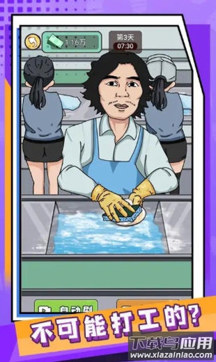 疯狂人生游戏最新版截图2