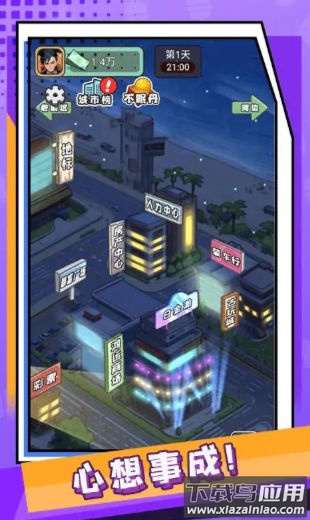 疯狂人生游戏最新版截图4