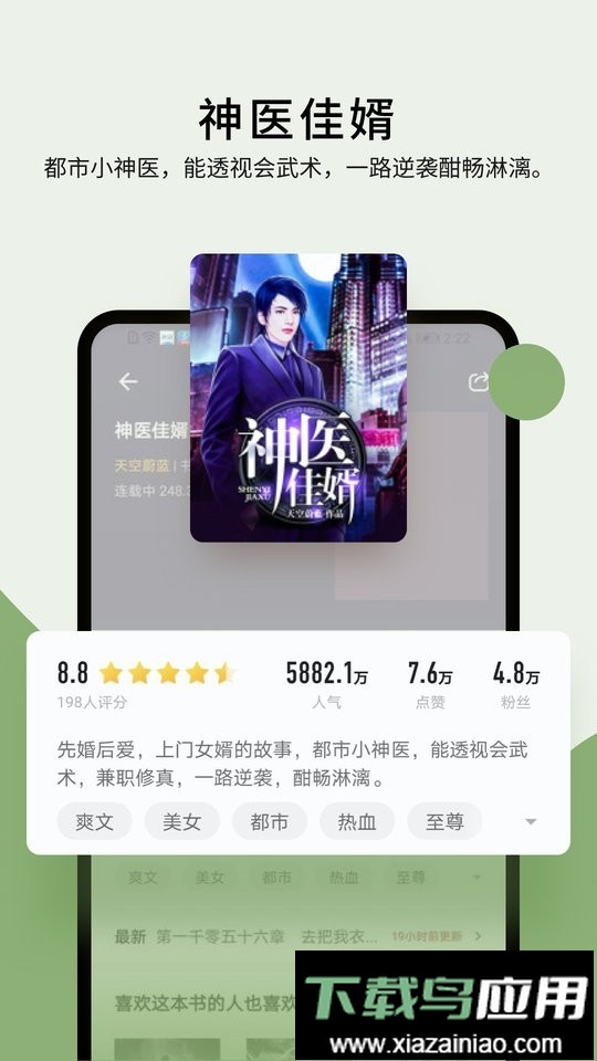 霹雳书坊最新版截图1