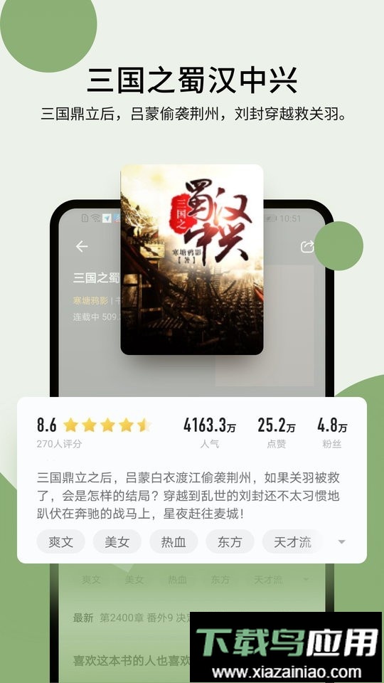 霹雳书坊最新版截图2