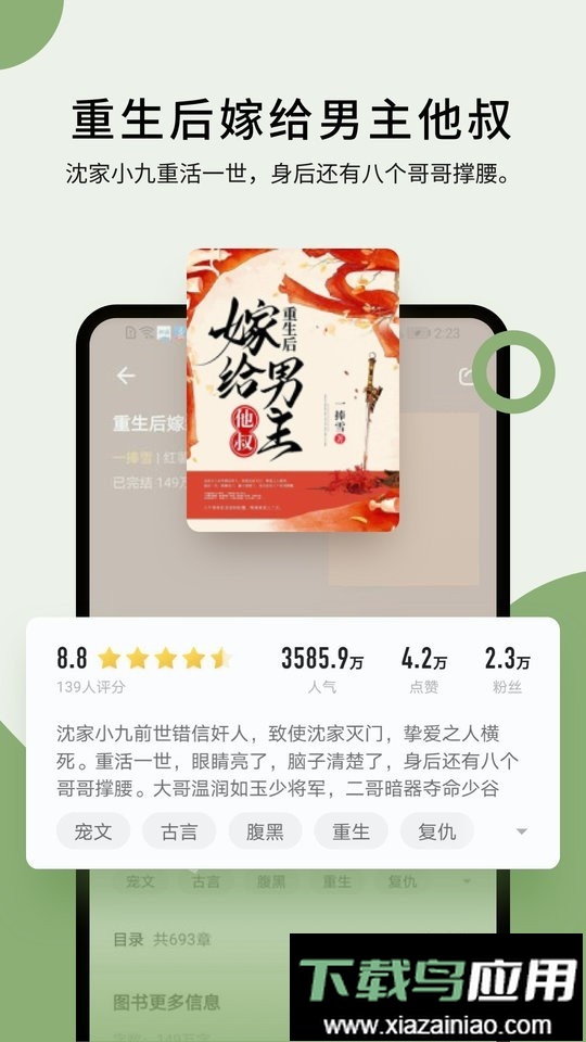 霹雳书坊最新版截图3