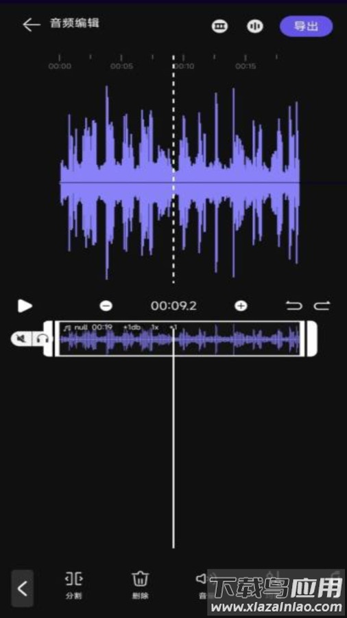 音频提取剪辑大师app截图2