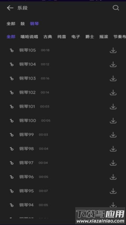 音频提取剪辑大师app截图3