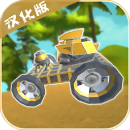 沙盒机械师汉化版