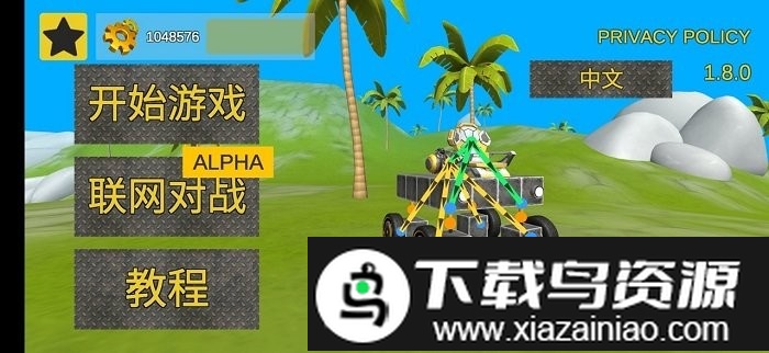 沙盒机械师汉化版最新版截图2