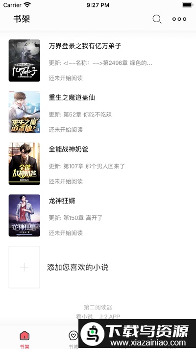 第二阅读器app最新版截图1