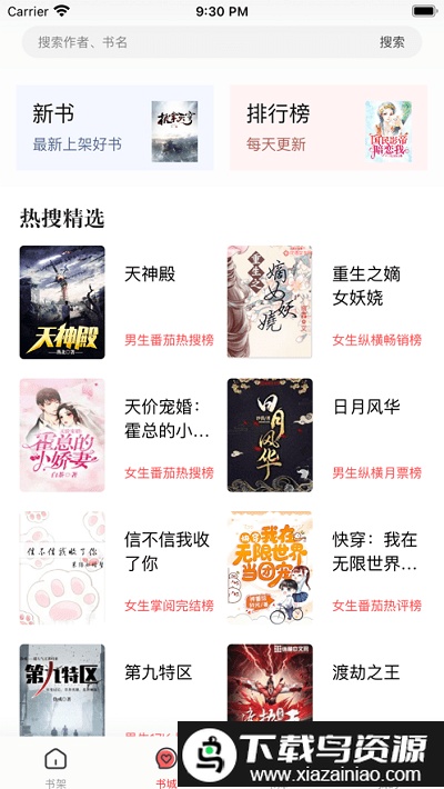 第二阅读器app最新版截图2