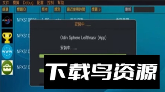 vita3KV10最新版截图2