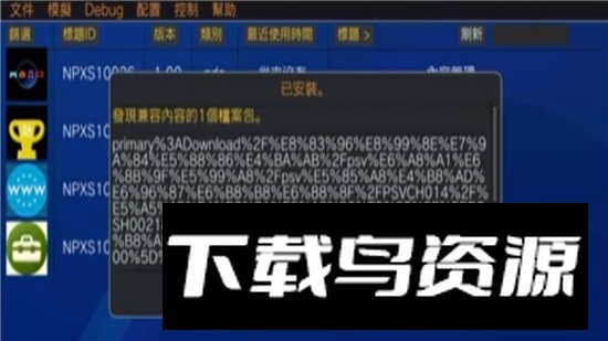 vita3KV10最新版截图3