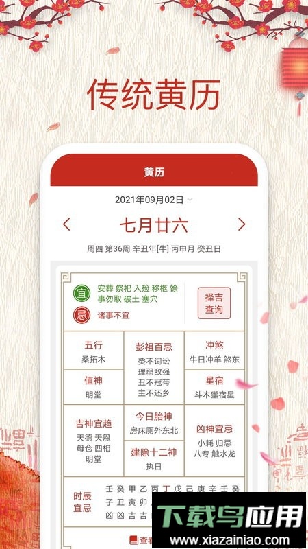 便签万年历最新版最新版截图3