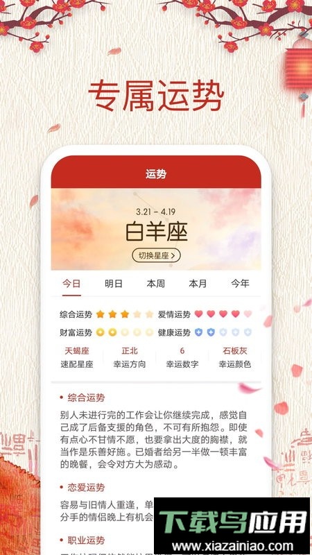 便签万年历最新版最新版截图4