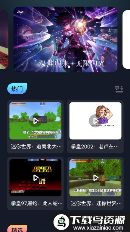 996游戏盒子官方版