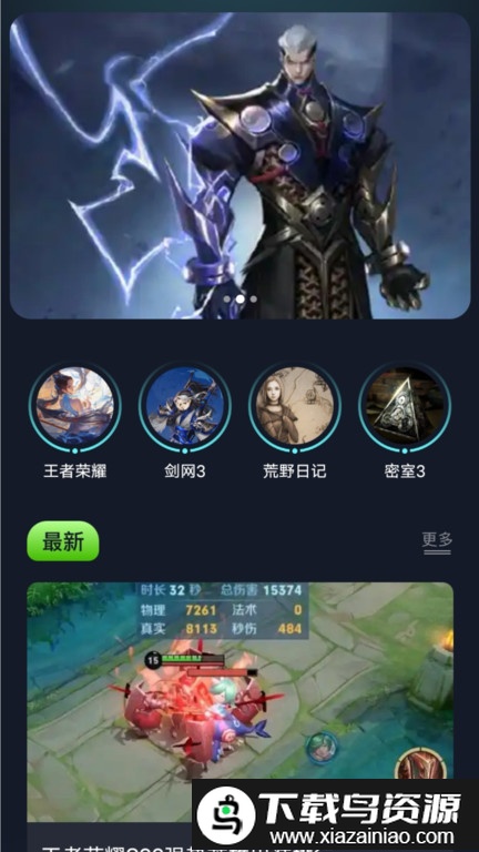 996游戏盒子官方版截图2