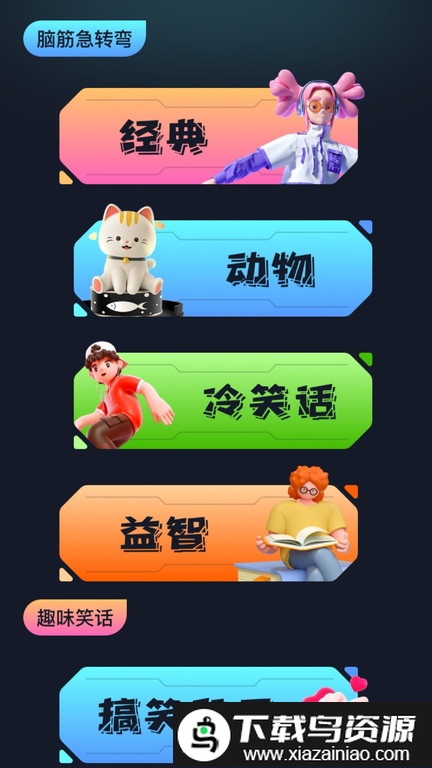 996游戏盒子官方版截图4