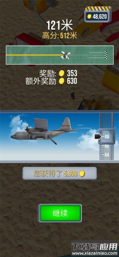 飞机紧急着陆最新版截图2