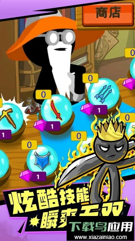 跑跑火柴人官方版最新版截图3