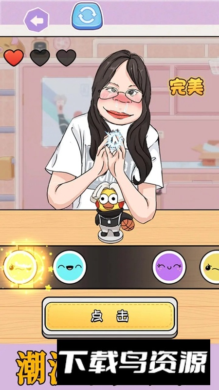 拍拿放挑战游戏最新版最新版截图1
