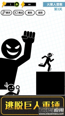 画线火柴人3下载安装最新版截图2