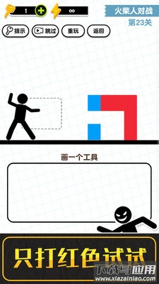 画线火柴人3下载安装最新版截图3
