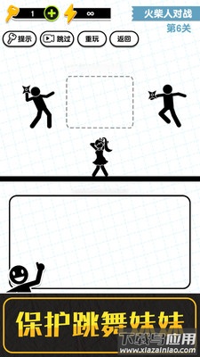 画线火柴人3下载安装最新版截图4