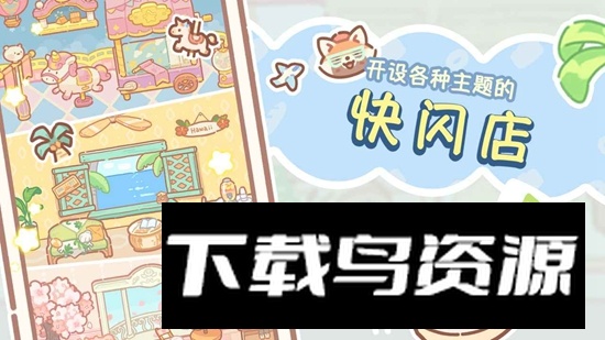 熊熊面包房游戏中文版截图4